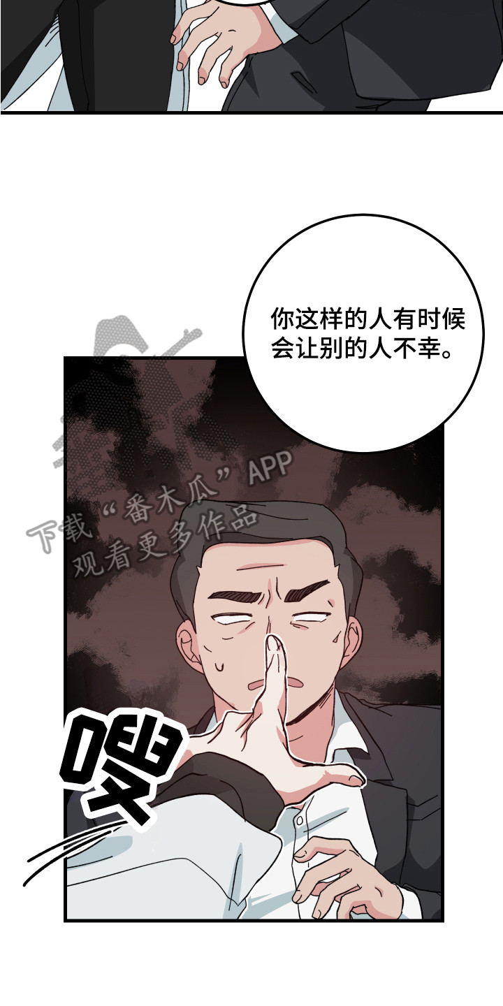 守护神在古代叫什么漫画,第15章：闹事1图