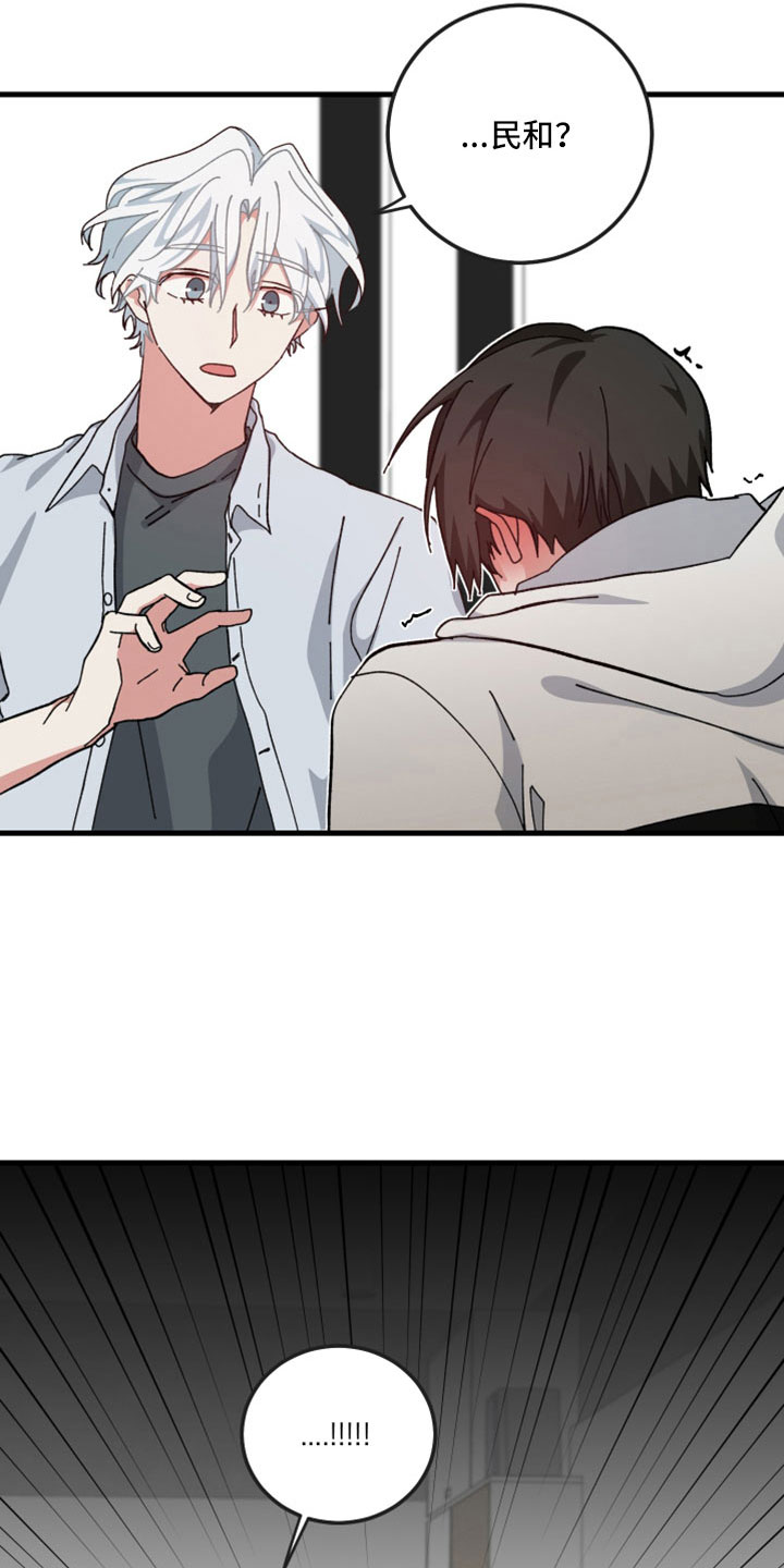守护神电视剧漫画,第55章：不能没有你2图