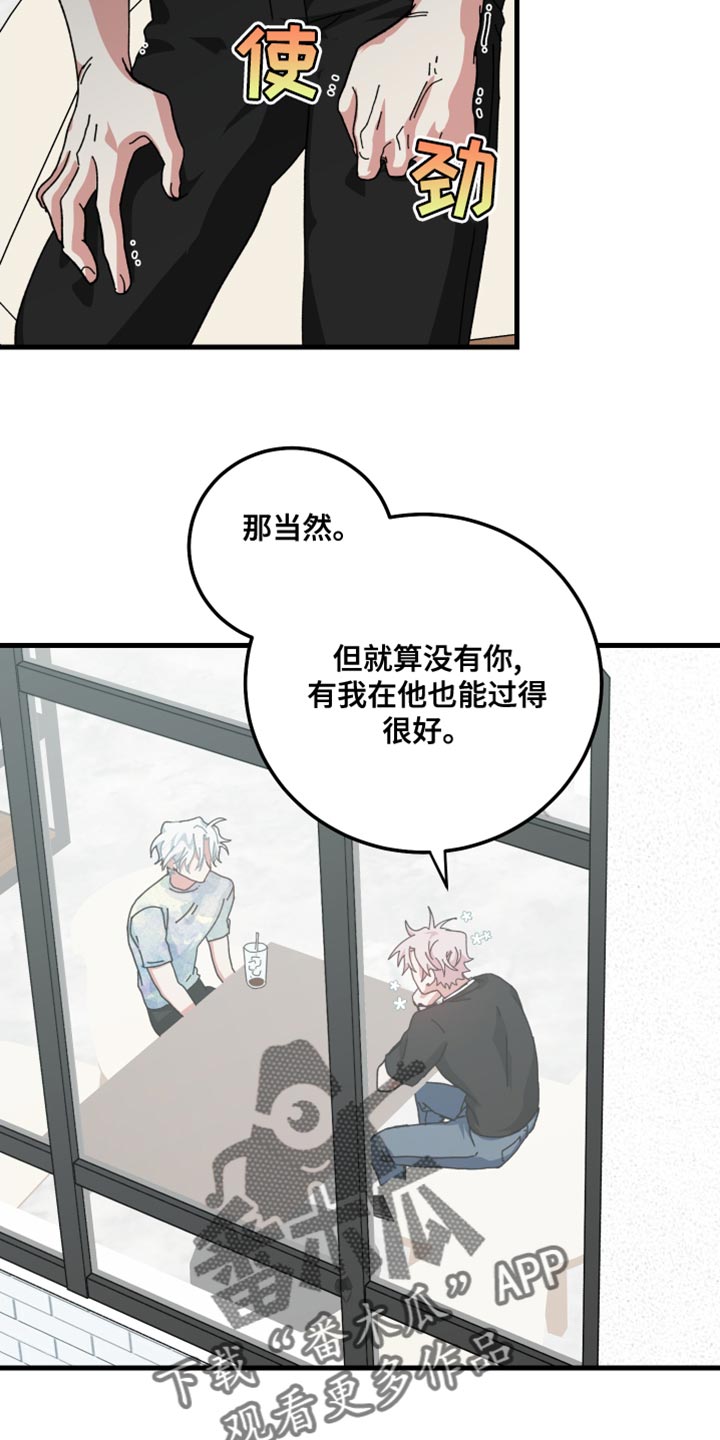 守护神在古代叫什么漫画,第28章：值得一看1图
