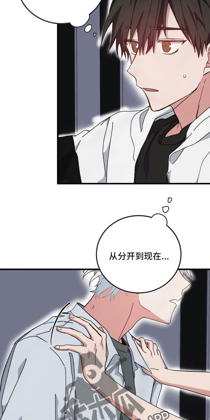守护神在古代叫什么漫画,第54章：一点不像神2图
