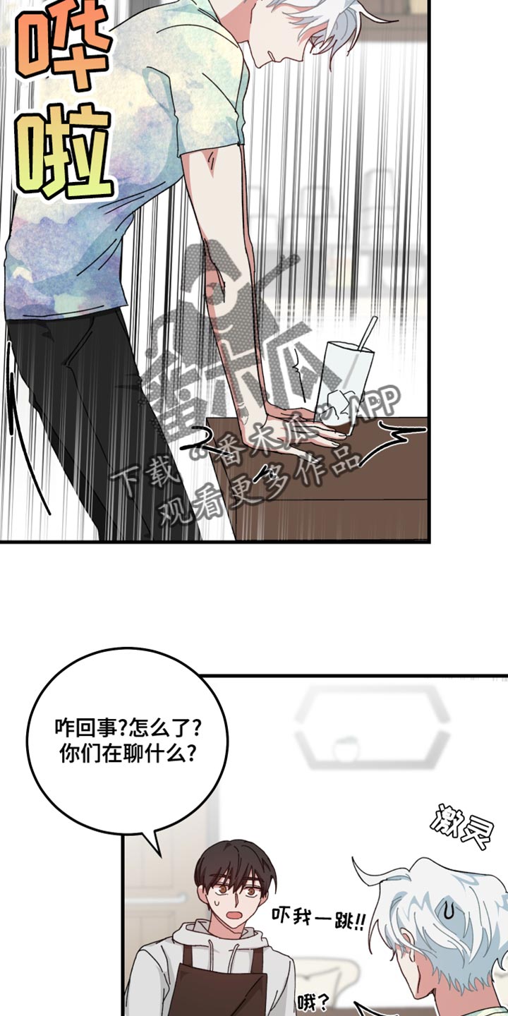 守护神在古代叫什么漫画,第28章：值得一看2图