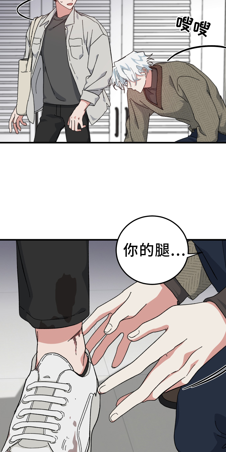 守护神电视剧漫画,第67章：怎么认识1图