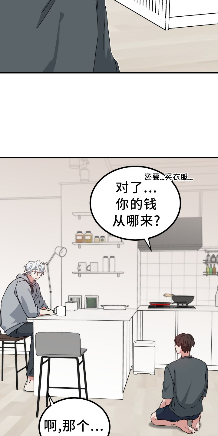 守护神在古代叫什么漫画,第59章：提议1图
