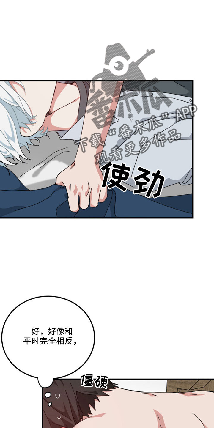 守护神电视剧漫画,第56章：不公平2图