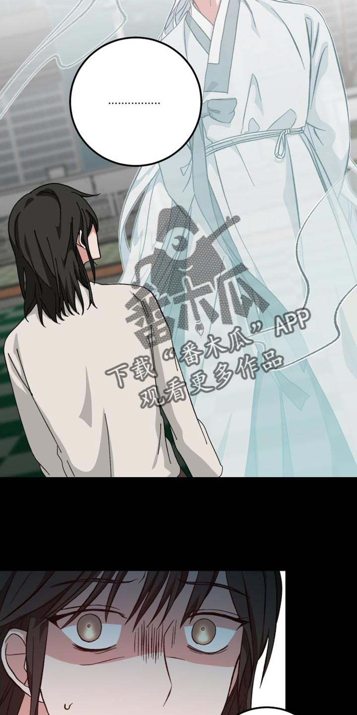 守护神在古代叫什么漫画,第36章：没有特别孤独1图