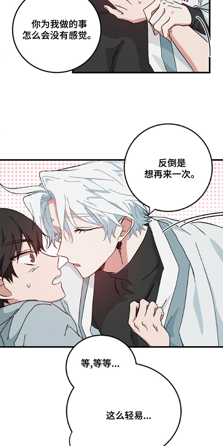 守护神在古代叫什么漫画,第21章：要窒息了2图
