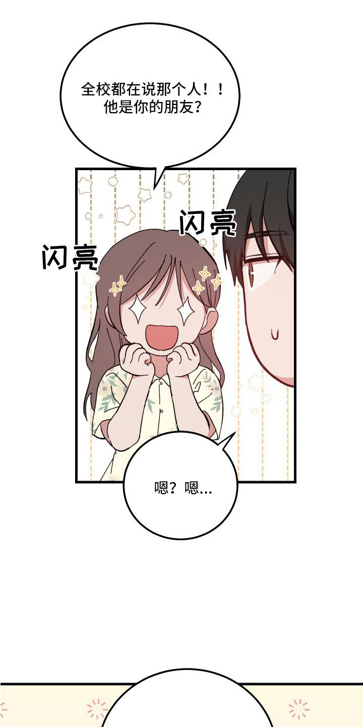 守护神电视剧漫画,第42章：胡思乱想1图