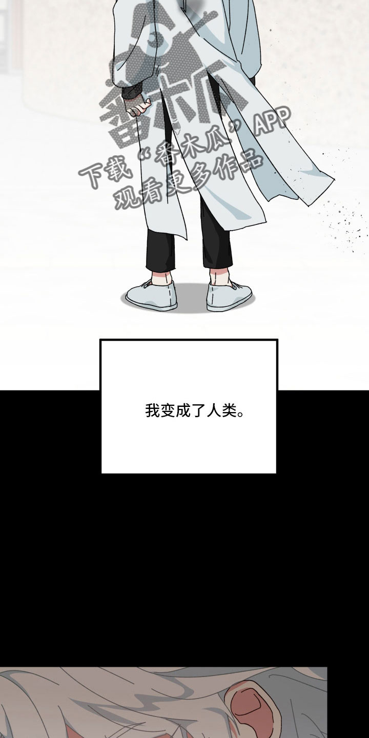 守护神在古代叫什么漫画,第40章：大错特错2图