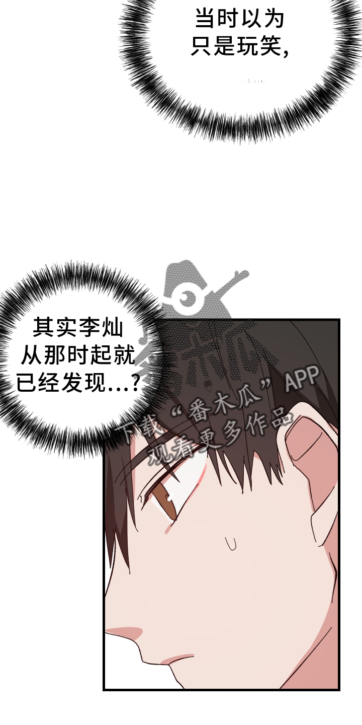 守护神在古代叫什么漫画,第59章：提议2图