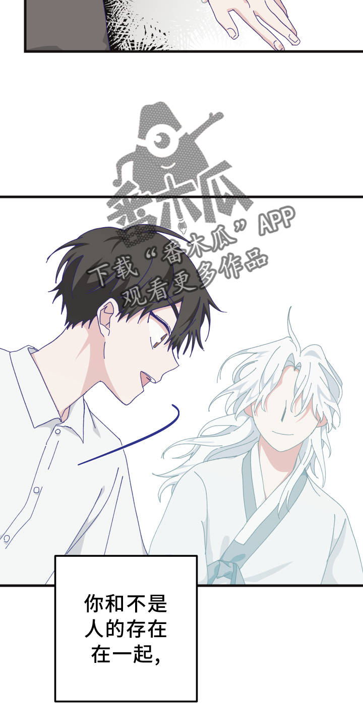 守护神电视剧漫画,第62章：噩梦2图