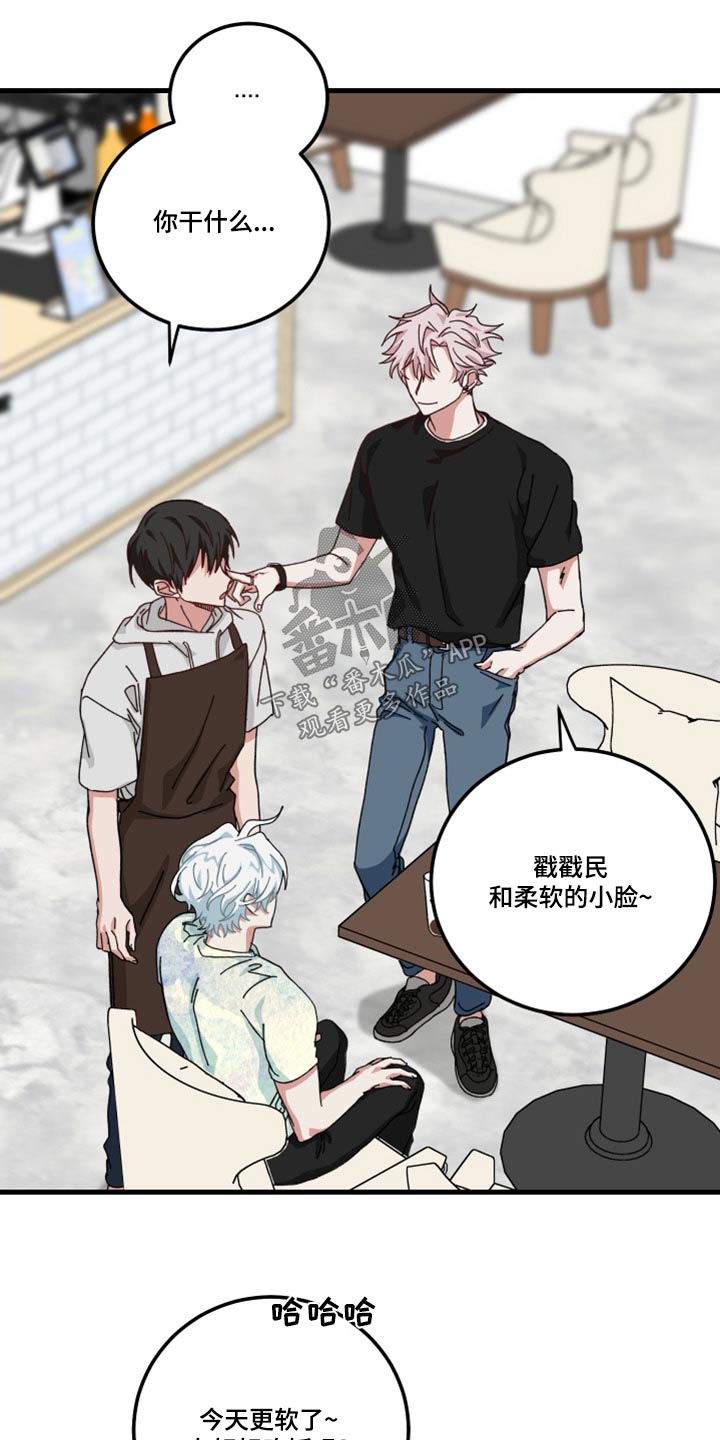 守护神在古代叫什么漫画,第26章：什么事2图
