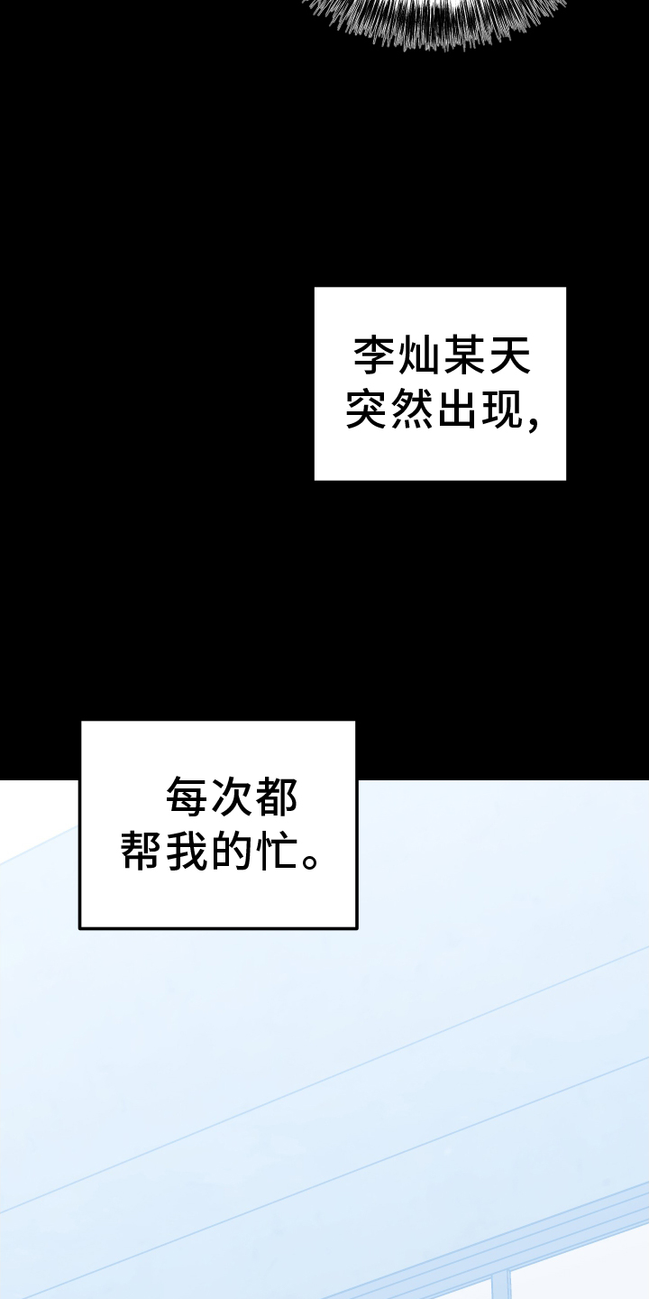 守护神电视剧漫画,第68章：形影不离1图