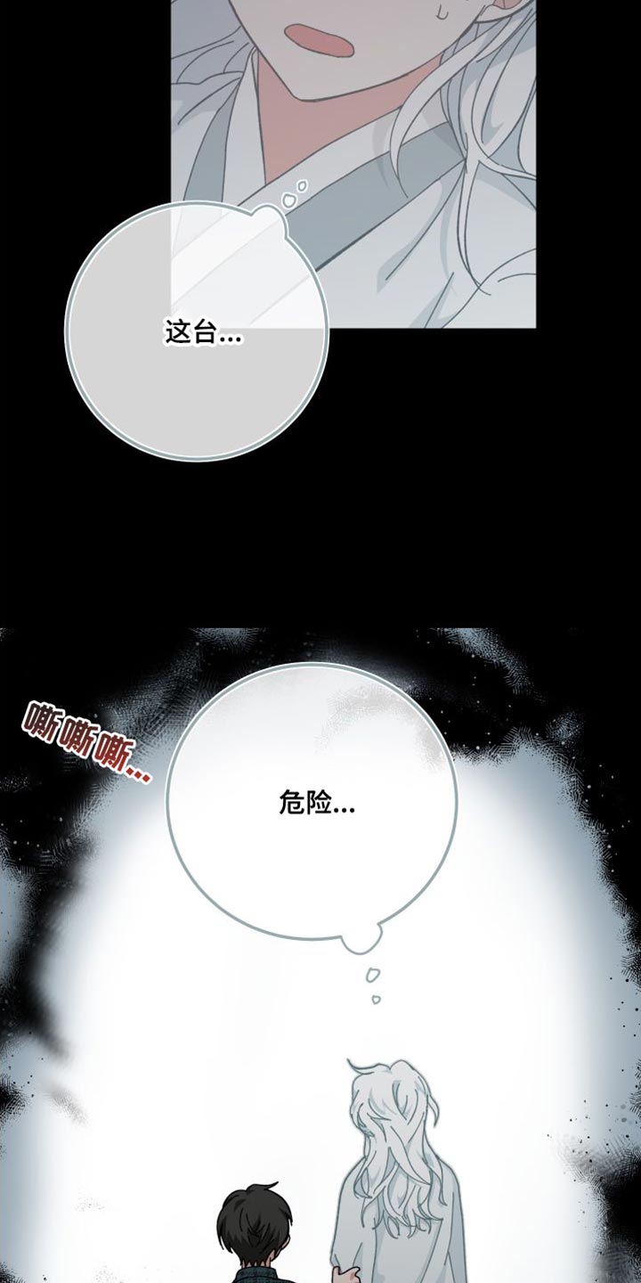 守护神电视剧漫画,第37章：舍不得2图