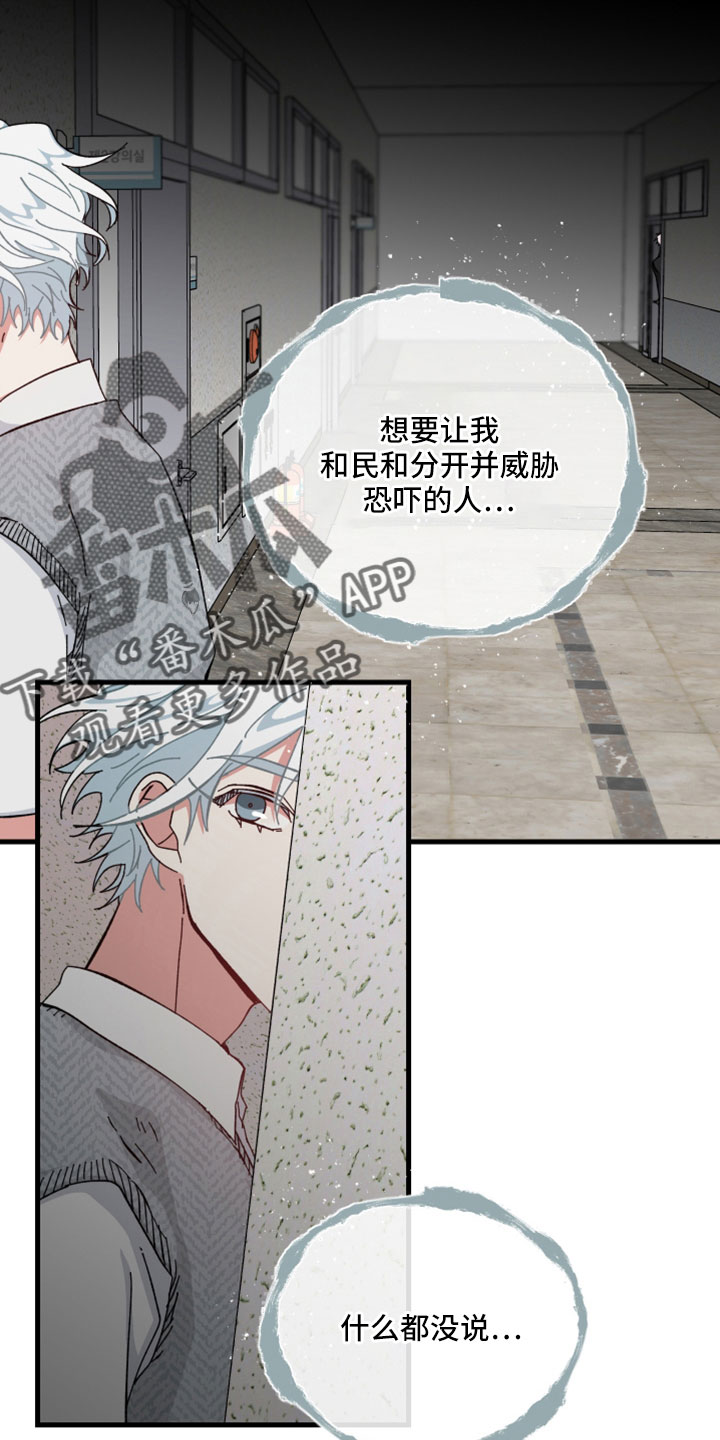 守护神在古代叫什么漫画,第45章：鬼压床2图