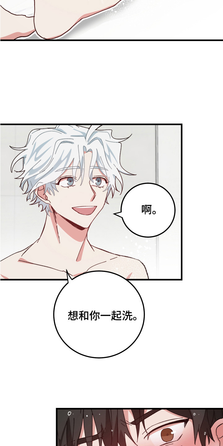 守护神在古代叫什么漫画,第12章： 脸红 2图