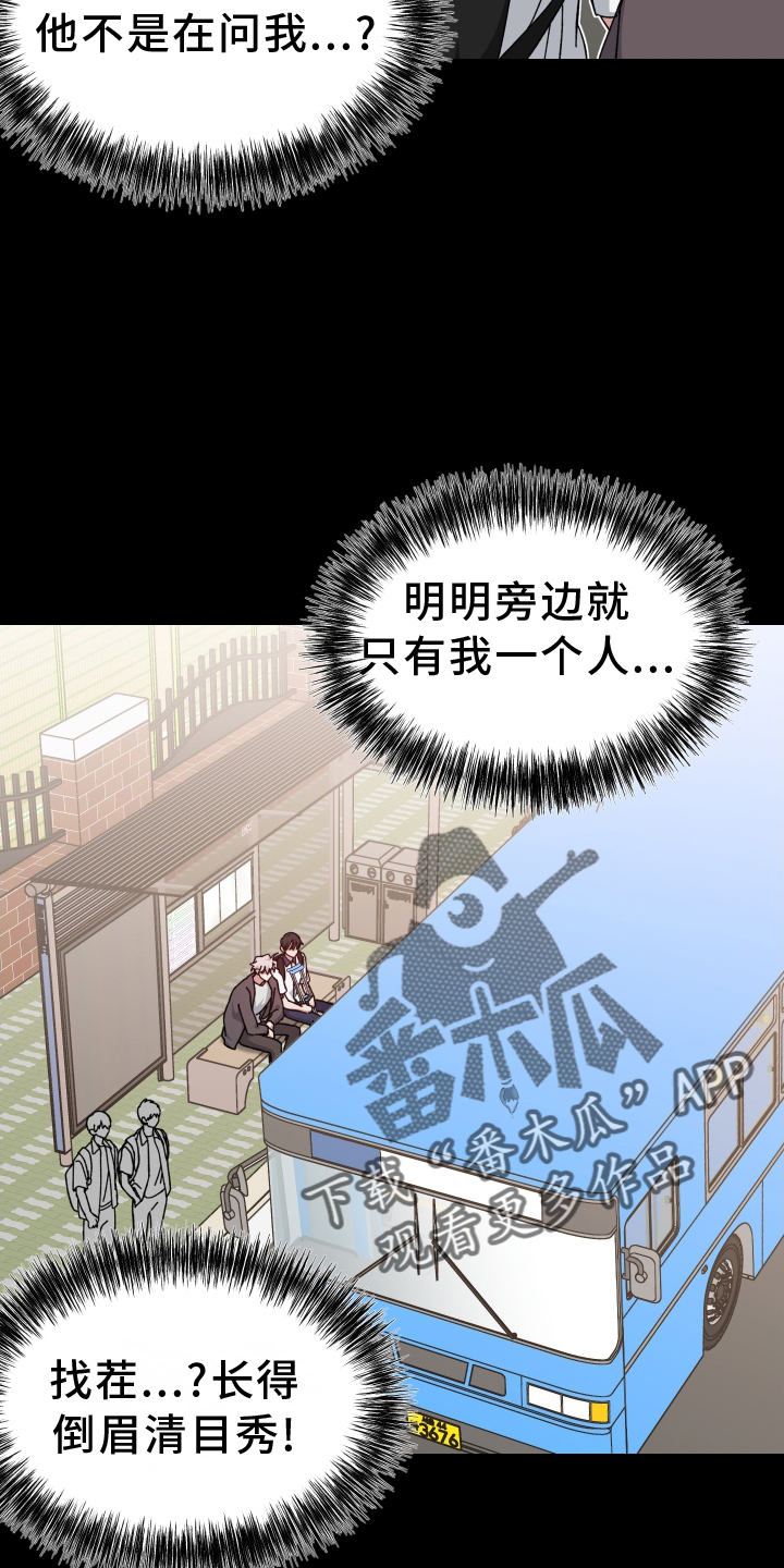 守护神电视剧漫画,第68章：形影不离2图