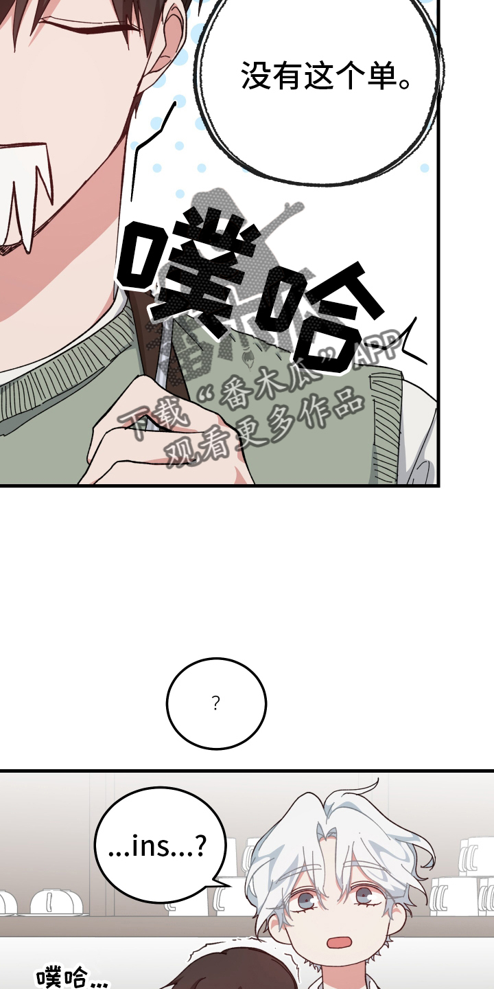 守护神在古代叫什么漫画,第61章：我们一起完成2图