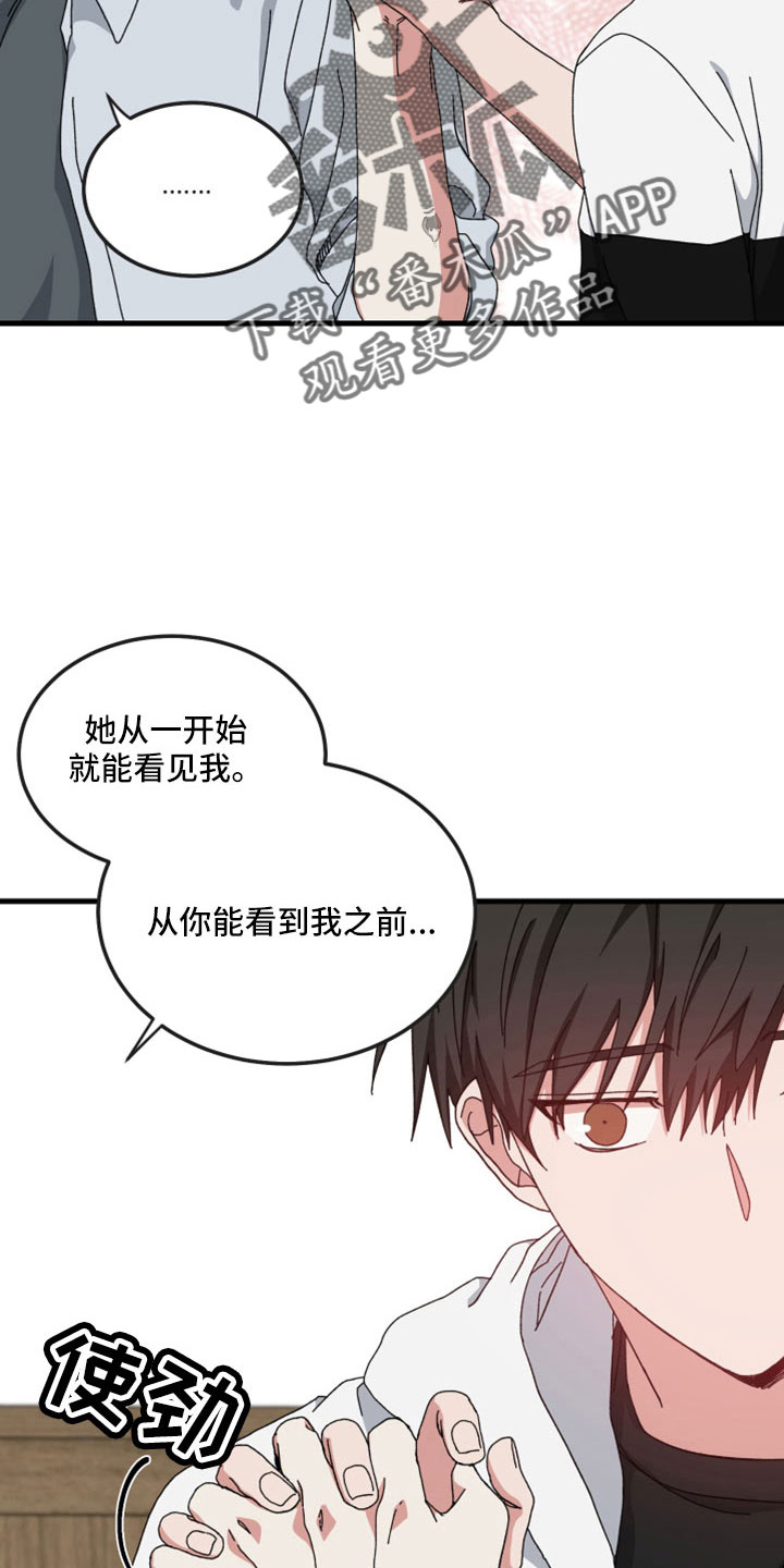 守护神在古代叫什么漫画,第54章：一点不像神1图
