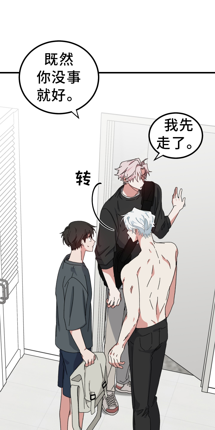 守护神在古代叫什么漫画,第58章：死定了1图