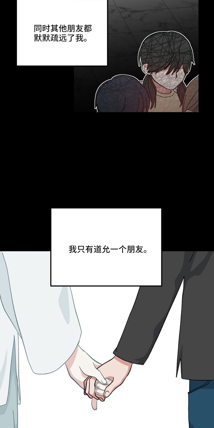 守护神在古代叫什么漫画,第53章：只觉得幸运2图