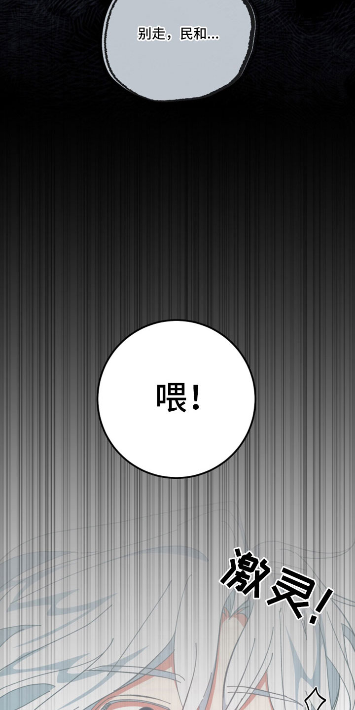 守护神电视剧漫画,第48章：暴露了1图