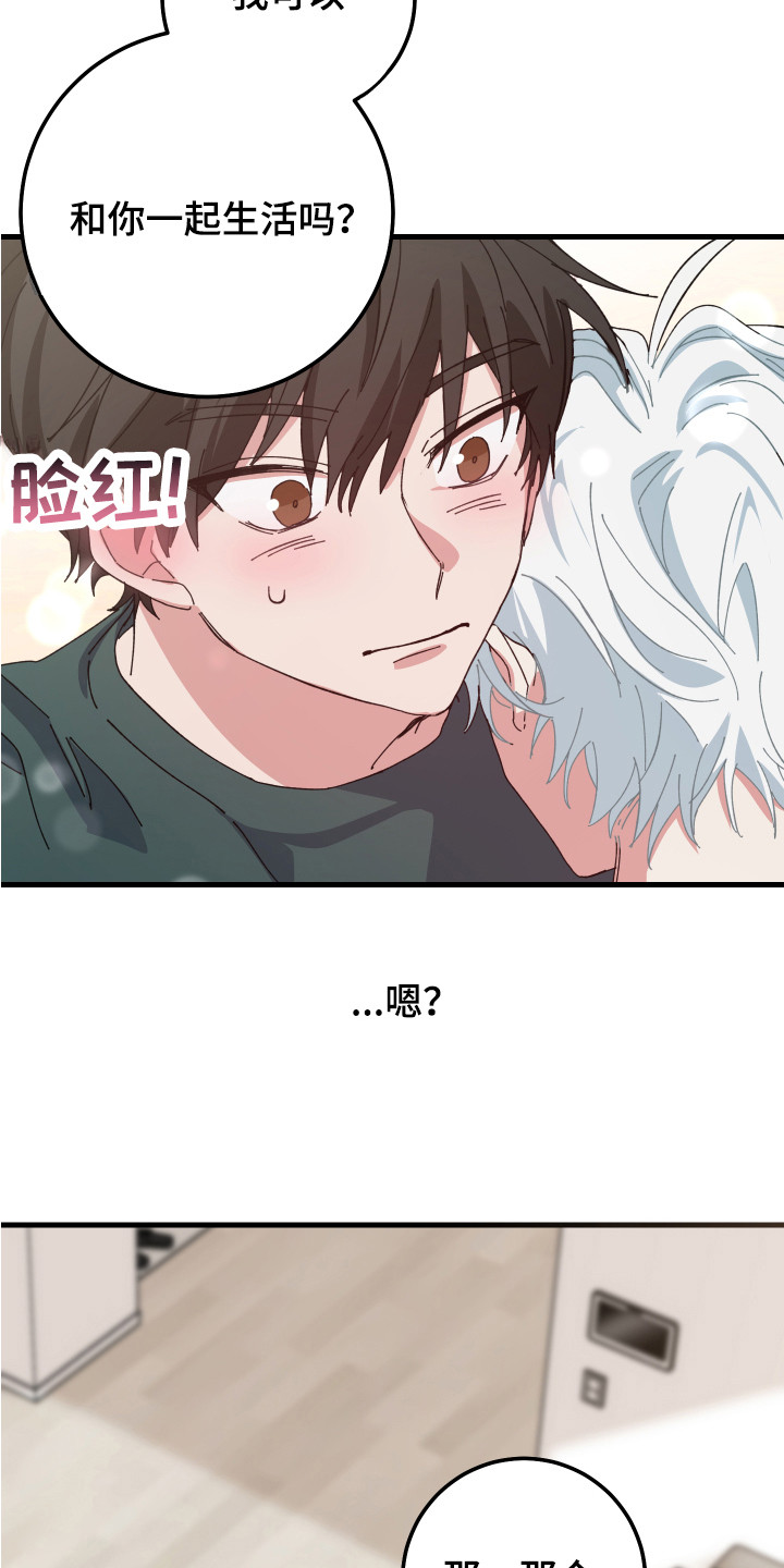 守护神电视剧漫画,第9章：咕咕叫1图