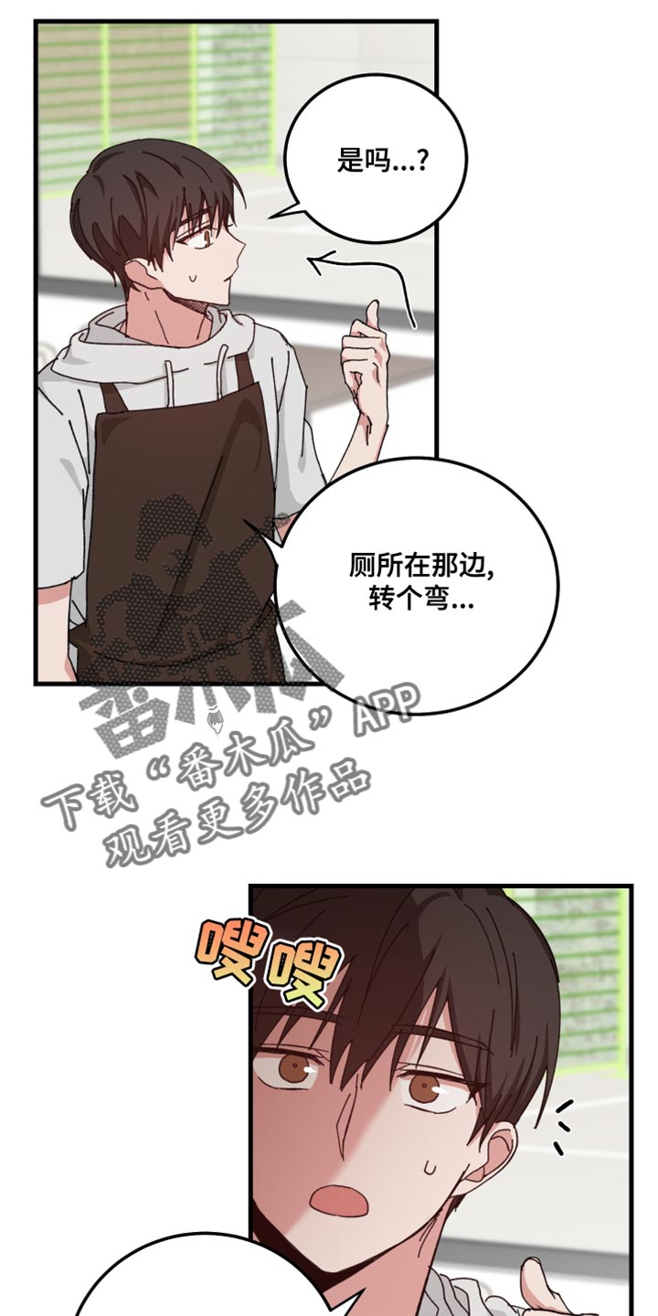 守护神在古代叫什么漫画,第28章：值得一看2图