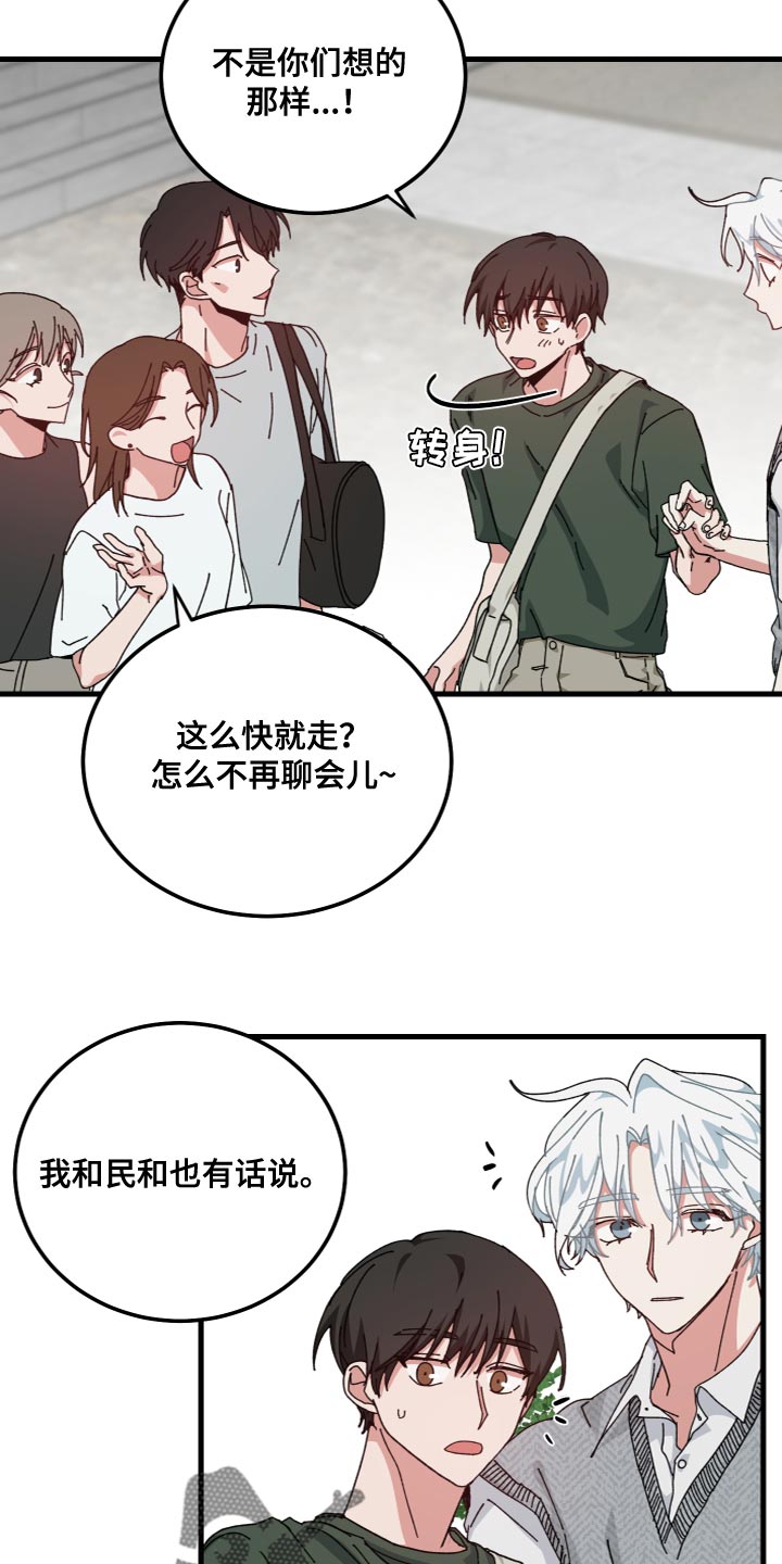 守护神在古代叫什么漫画,第34章：被附身了1图