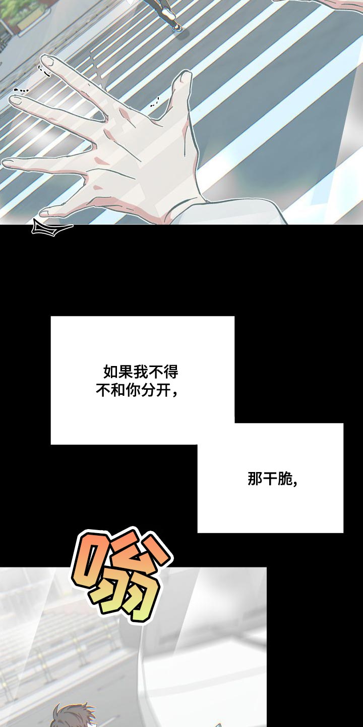 守护神在古代叫什么漫画,第39章：人类的身份2图