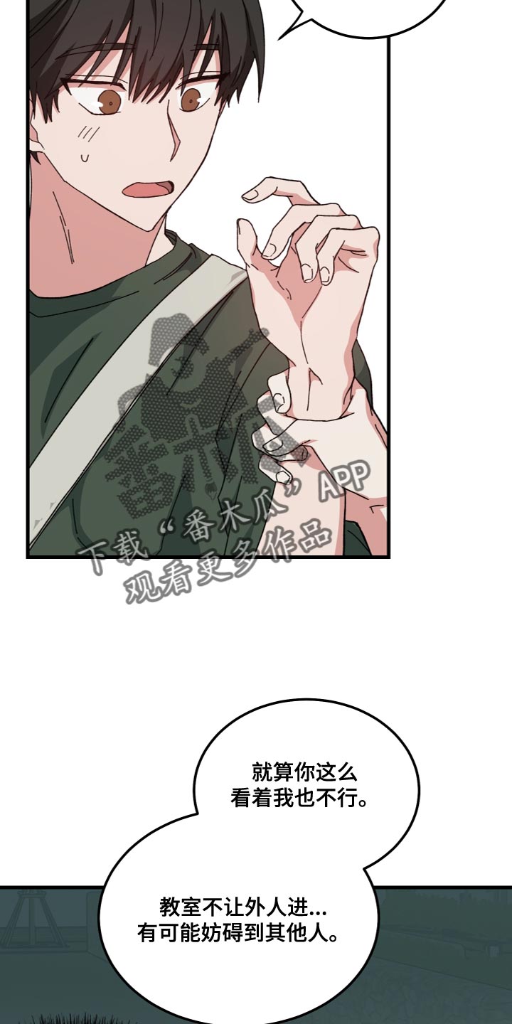 守护神在古代叫什么漫画,第34章：被附身了2图