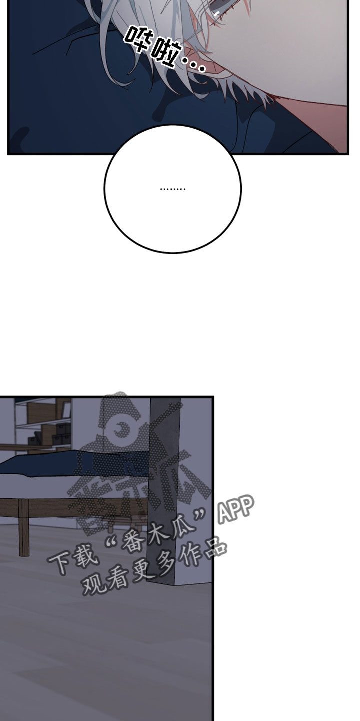 守护神在古代叫什么漫画,第45章：鬼压床2图