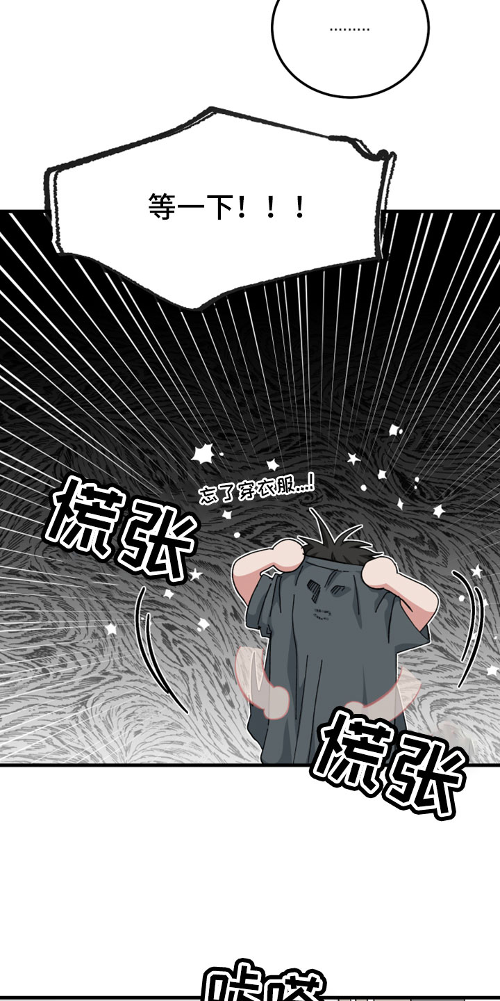 守护神在古代叫什么漫画,第57章：这么快2图