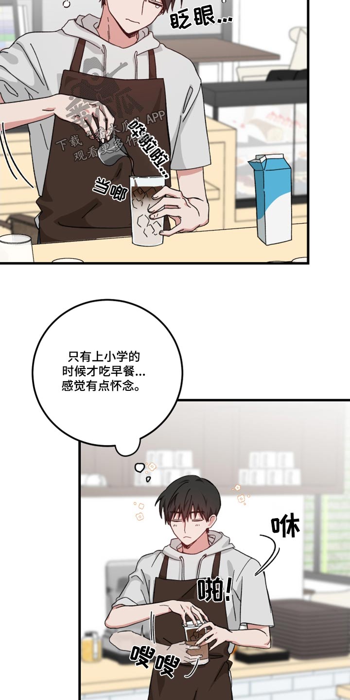 守护神在古代叫什么漫画,第25章：做饭1图