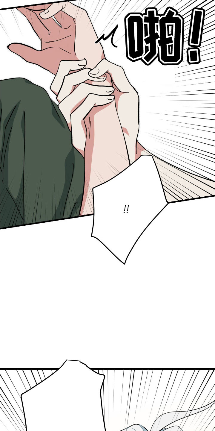 守护神在身边漫画,第33章：白担心1图
