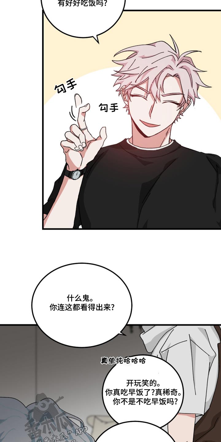 守护神在古代叫什么漫画,第26章：什么事1图
