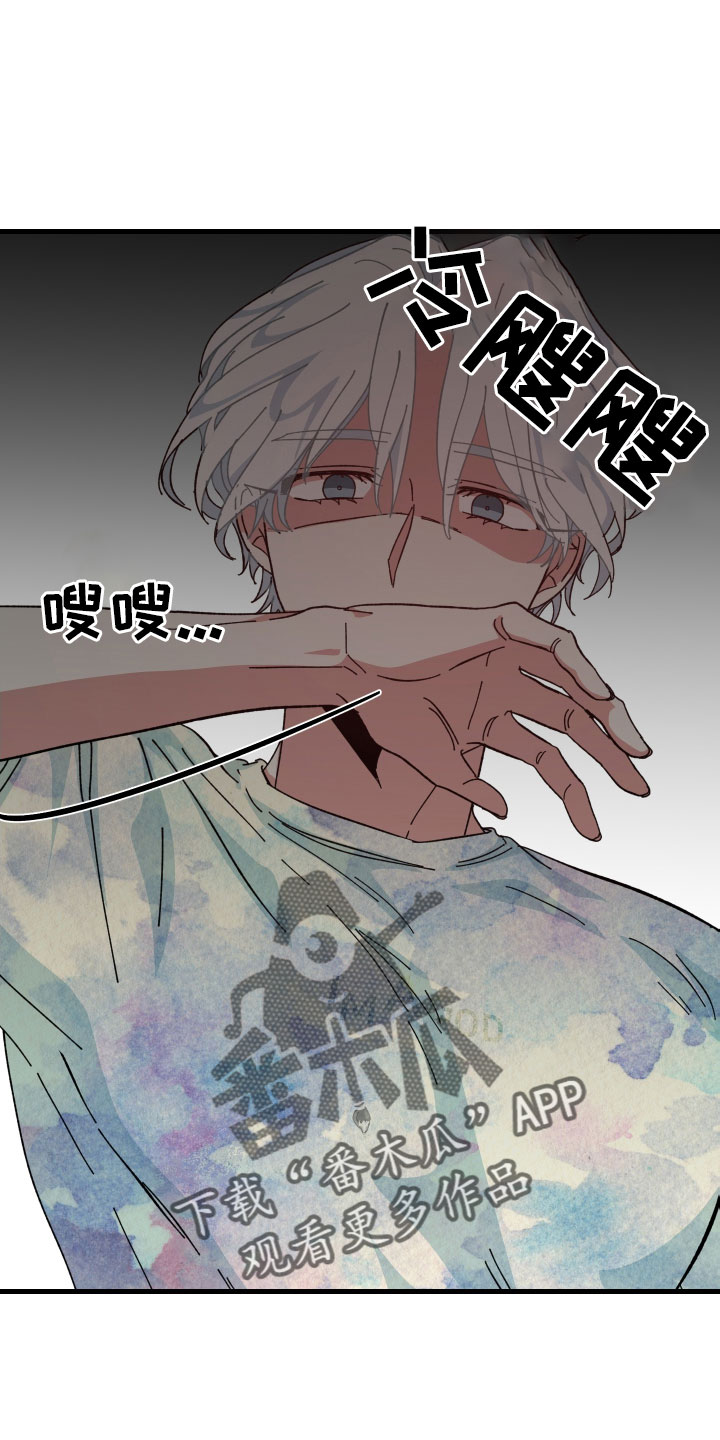 守护神电视剧漫画,第31章：疯子2图
