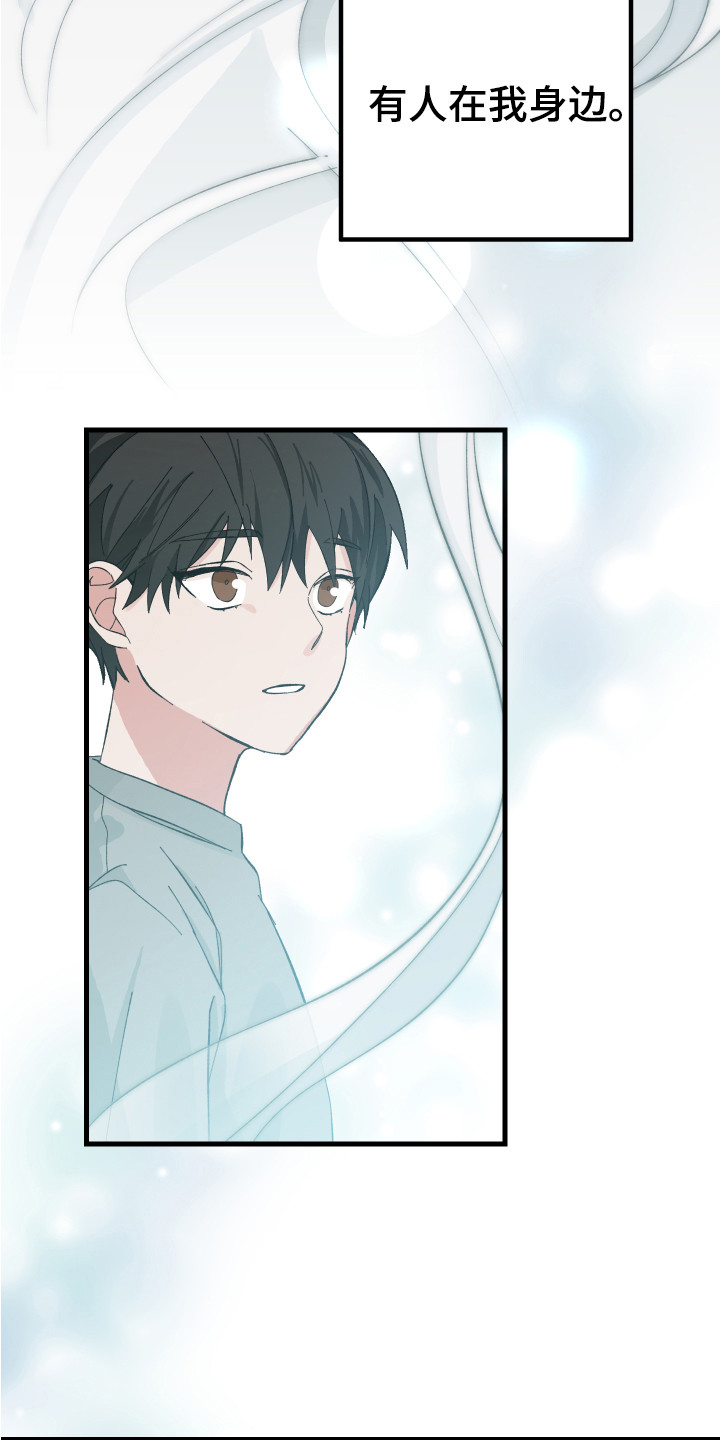 守护神在古代叫什么漫画,第1章：儿时的梦2图