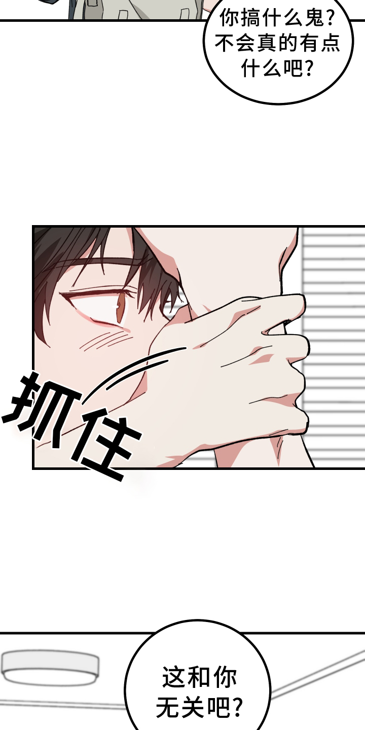 守护神在古代叫什么漫画,第58章：死定了1图