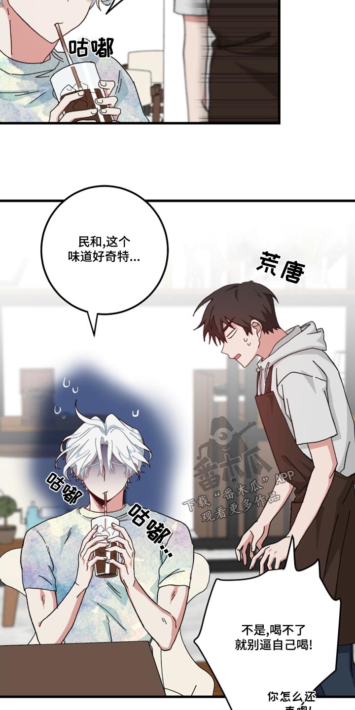 守护神在古代叫什么漫画,第26章：什么事2图