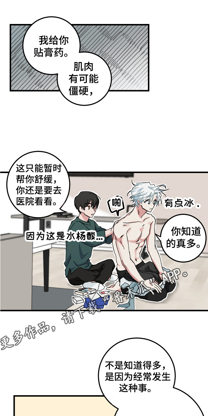 守护神电视剧漫画,第9章：咕咕叫1图