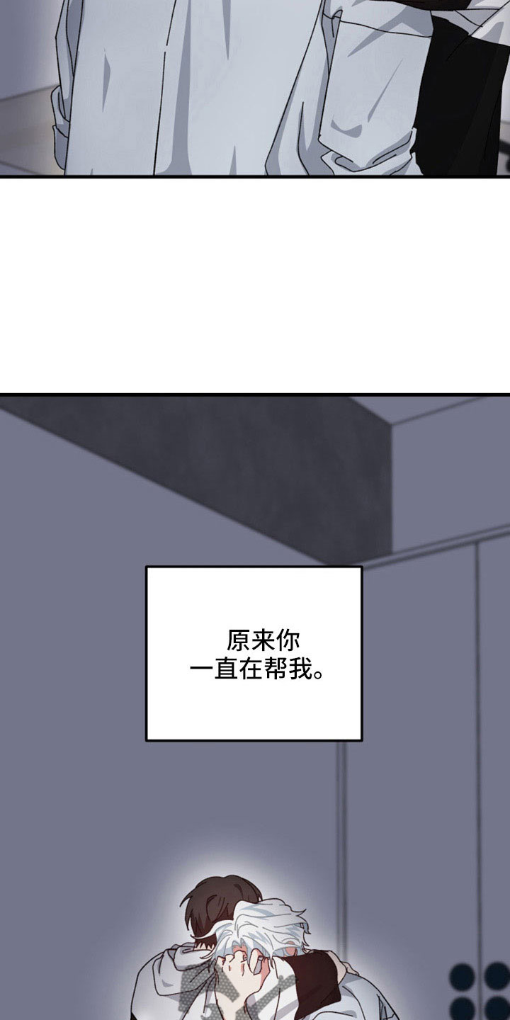 守护神电视剧漫画,第51章：想起来了2图