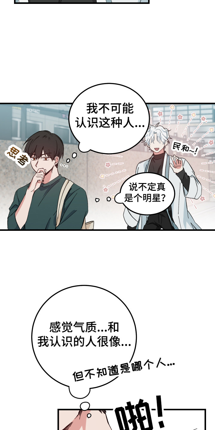 守护神在古代叫什么漫画,第4章：守护神2图