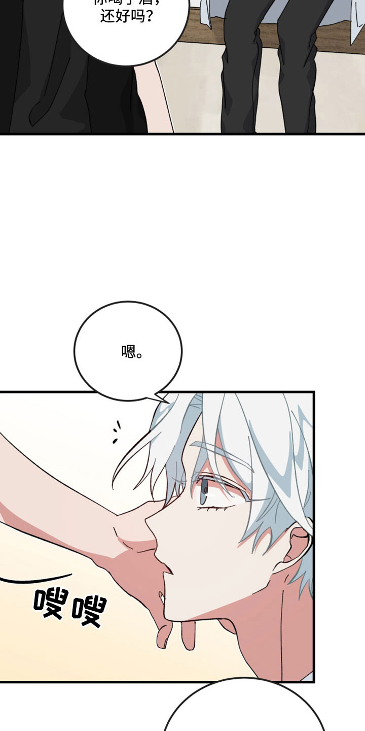 守护神在古代叫什么漫画,第54章：一点不像神2图