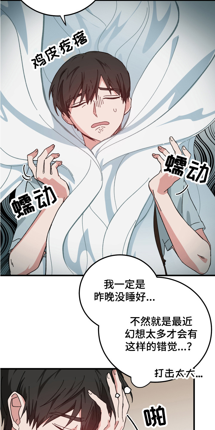 守护神电视剧漫画,第17章：表情不好1图
