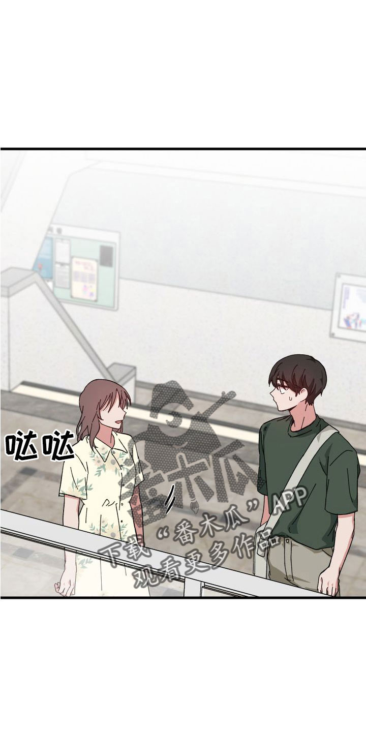 守护神电视剧漫画,第42章：胡思乱想2图