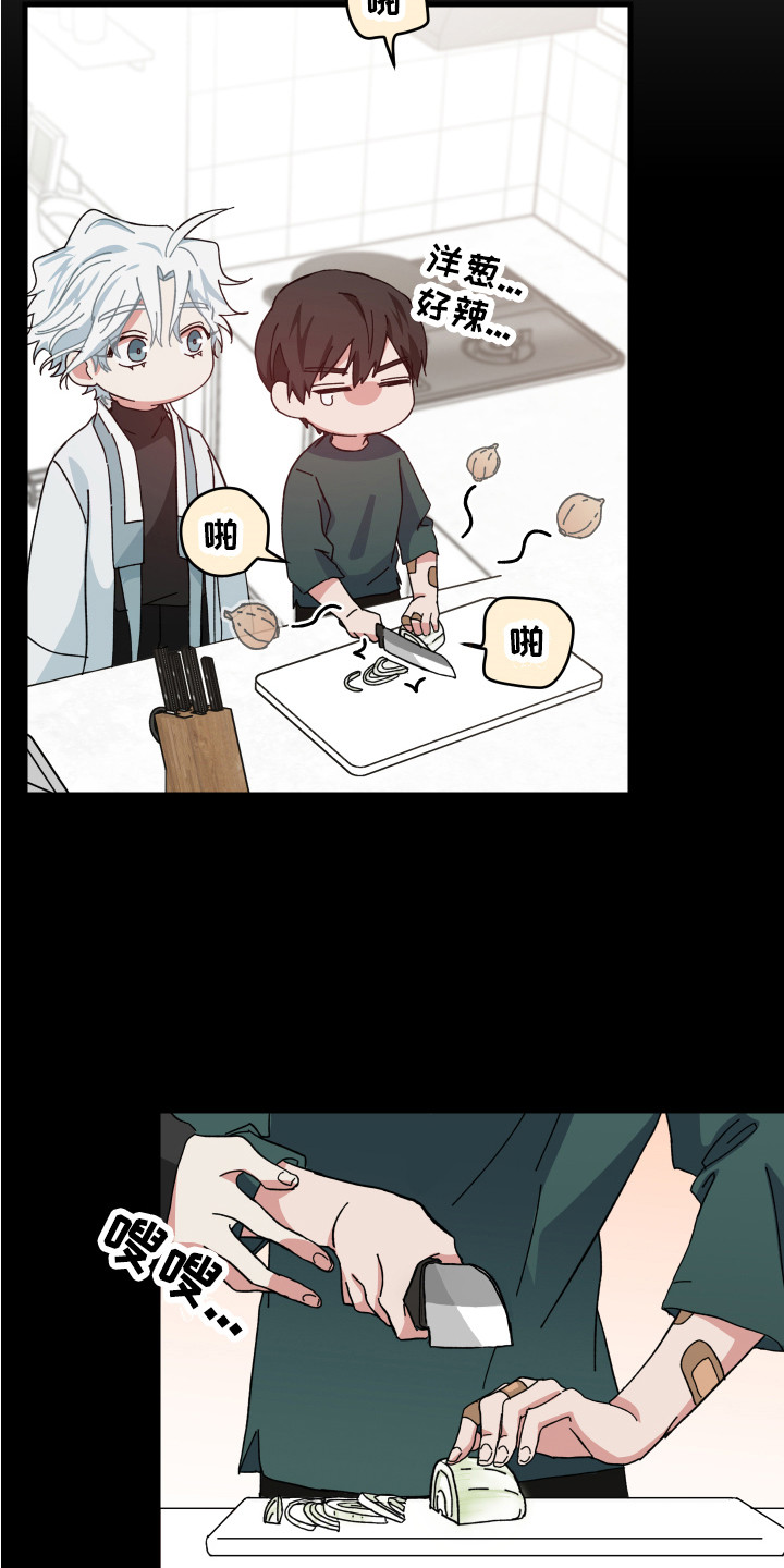 守护神在古代叫什么漫画,第11章：互相乱想2图