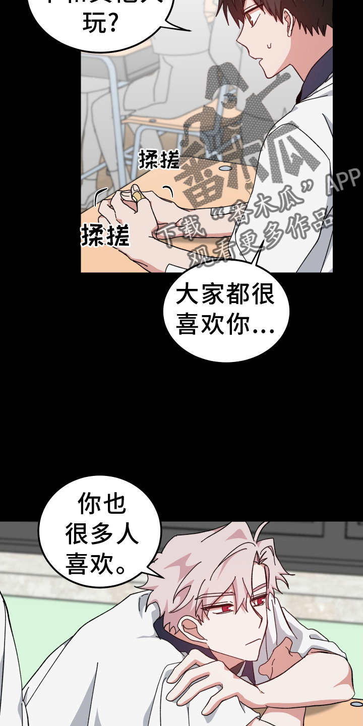守护神电视剧漫画,第69章：更加讨厌2图