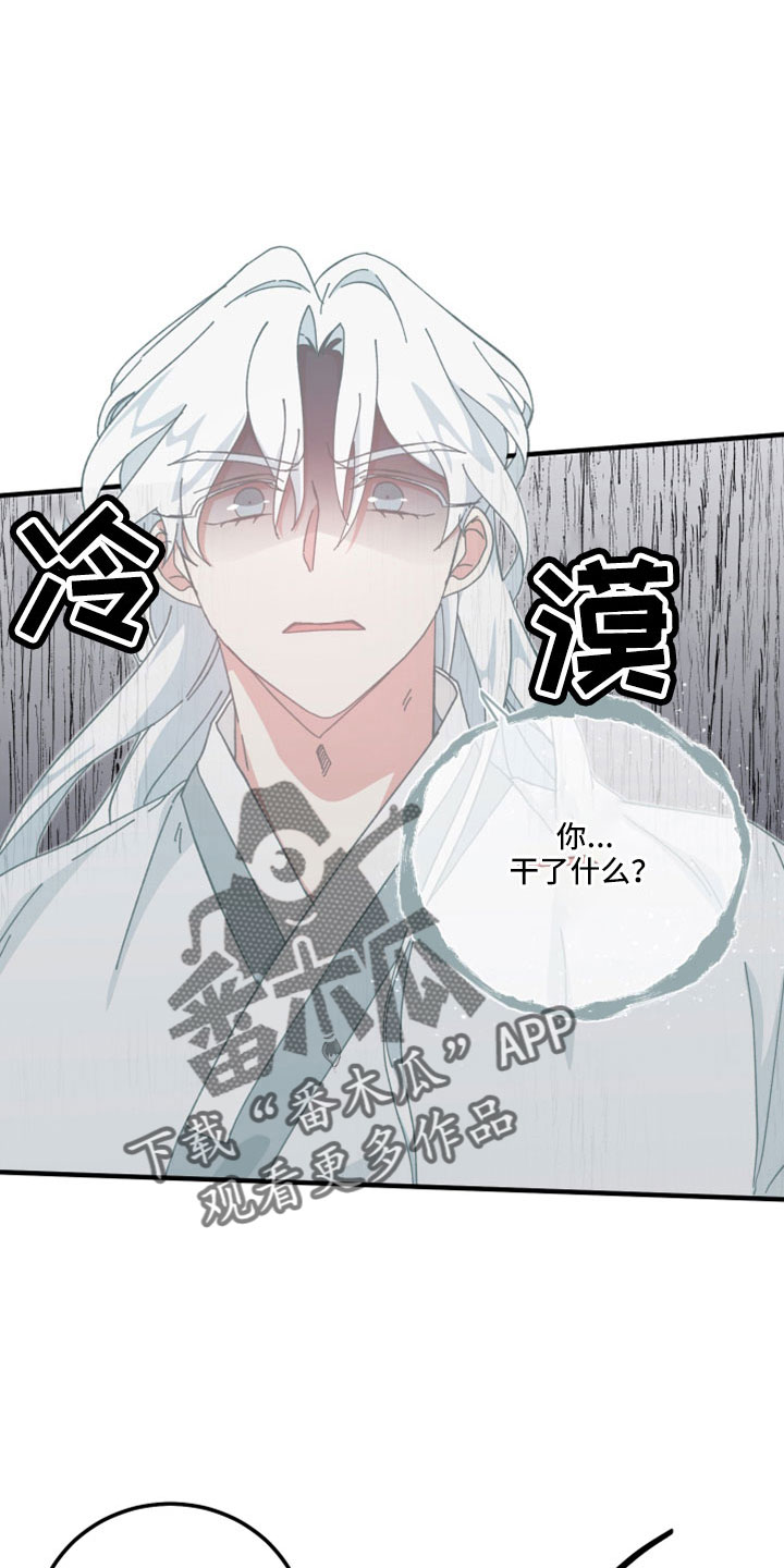 守护神电视剧漫画,第48章：暴露了2图