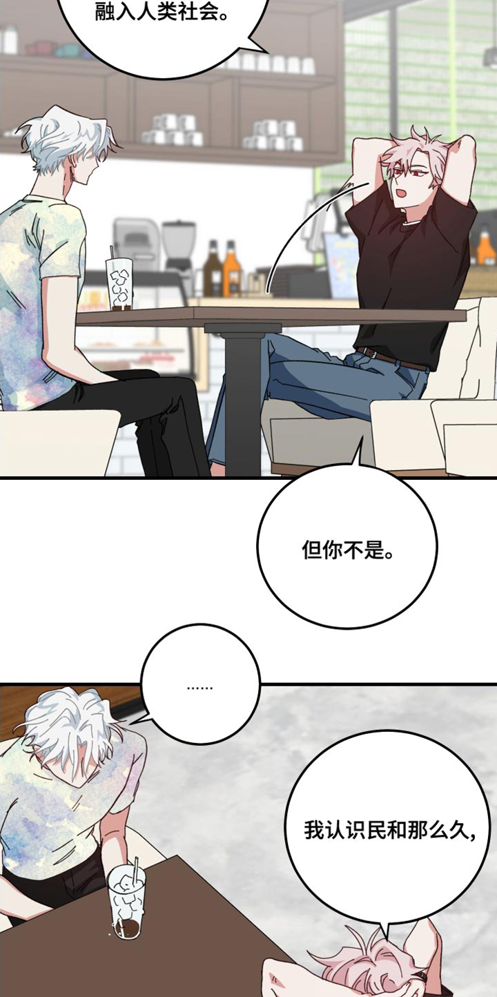 守护神在古代叫什么漫画,第28章：值得一看2图