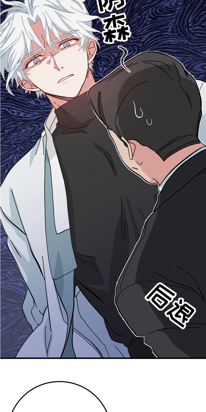 守护神在古代叫什么漫画,第15章：闹事1图